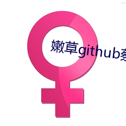 ۲github}