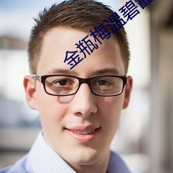 金年会 | 诚信至上金字招牌