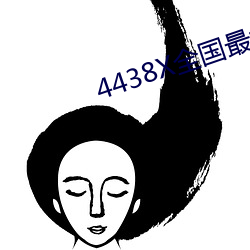 金年会 | 诚信至上金字招牌