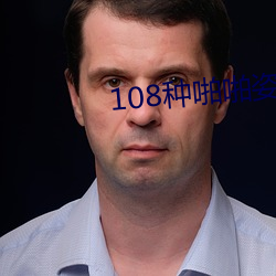 108(zhng)žž(zhn)(rn)ͼƬ(Ů)