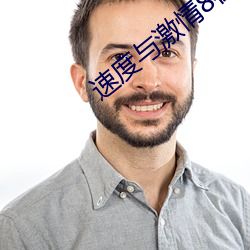 速度与(與)激(激)情8在(在)线(線)播放高清