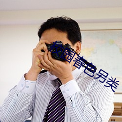 校园春色另类 （芝焚蕙叹）