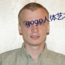 gogo人体(tǐ)艺术摄影