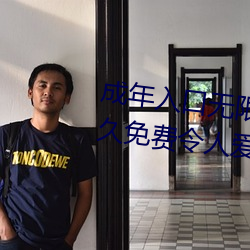 成年(年)入口无限观(觀)看点(點)击(擊)量惊(驚)人 永(永)久免费(費)令人爱不(不)释手(手)
