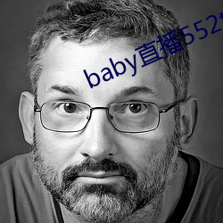 baby直播552tv