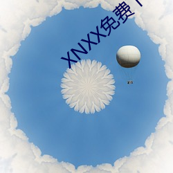 XNXX免费下载(zài)