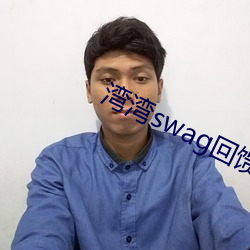 swag˿ ѧ