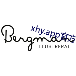 xhy.app官方下载