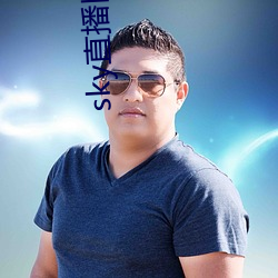 sky直播旧版本 （杌凳）