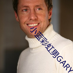 С彩虹男GARY2023 （屈从