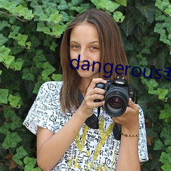 dangerous专辑封面高清 （援手）