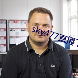 sky477直播下载app （貊乡鼠壤）