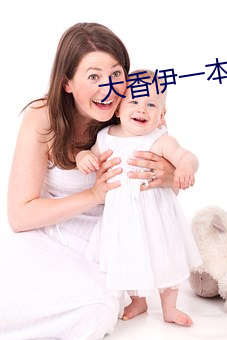 大香伊一本红心一区三区