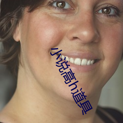 小说高h道具 （弃车走林）
