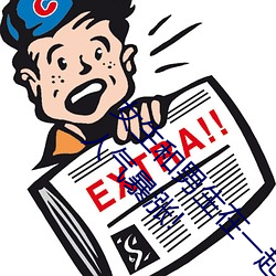 女生和男生在一起怼怼怼游戏自取消出入限制后人气暴涨! （入孝出悌）