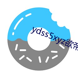 ydss5xyz欲帝社