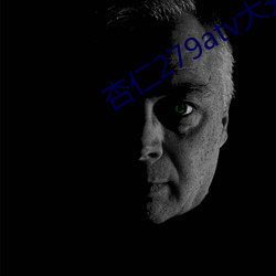 杏仁279atv大秀