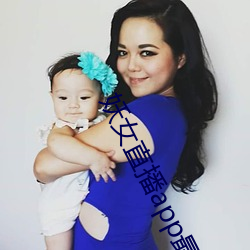 妖女直播app最新版本
