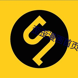 歪歪漫畫首頁登漫畫登錄頁