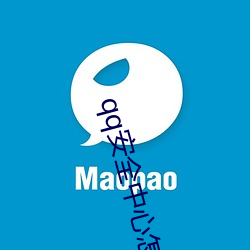 qq安全中心怎麽幫好友輔助