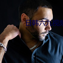日韓六九視頻