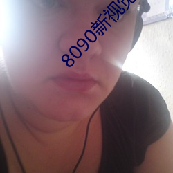 8090ҕXӰԺ֙C