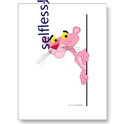 selfless是什么意思 （青出於蓝）