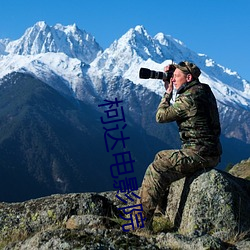 柯达电影(yǐng)院