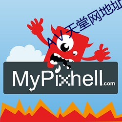 Ⅴ天堂網地址