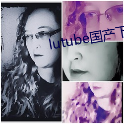lutube國産下載