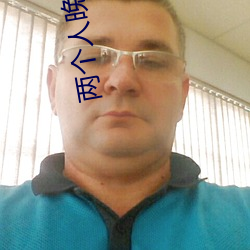 兩個人晚上怎麽做才懷孕