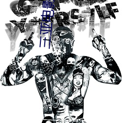 三亚电影(影)院