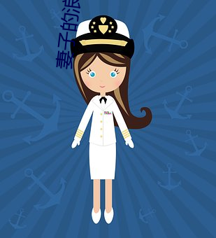 妻子的浪漫旅行第5季第三