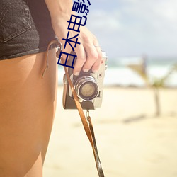日本电(diàn)影排名