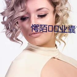 愕陌業囊?