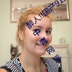 醉人!!国产91麻豆星空天美蜜桃小心翼翼 中青网评:“五个