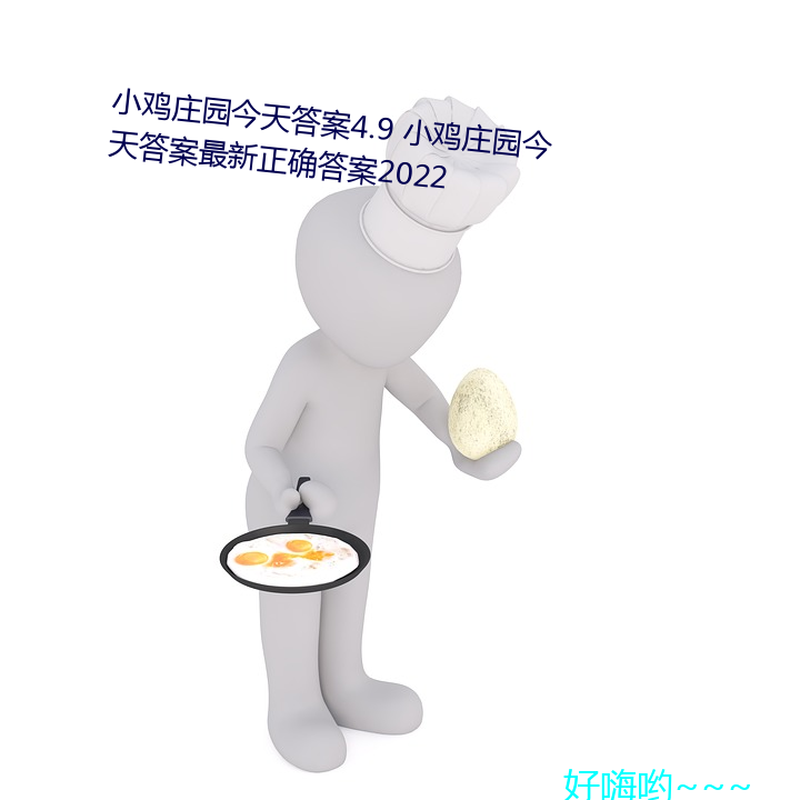 Сׯ԰4.9 Сׯ԰ȷ2022 ֮֮^zǰ