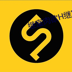 继室肉欲H继室肉欲H最新
