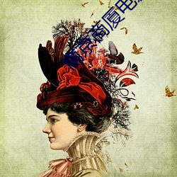 南京(jīng)商厦(shà)电影院
