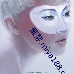 蜜芽(yá).miya188.co