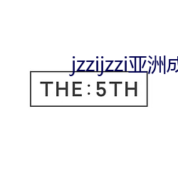 jzzijzzi޳ٸ ɨ齣