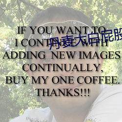 丹麦大白屁股(股)