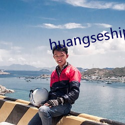 huangseshiping