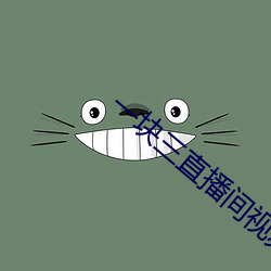 一块三直播间视频