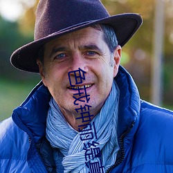 色戒钟丽缇真做视频2分40
