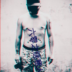 六零之惬(qiè)意人(rén)生