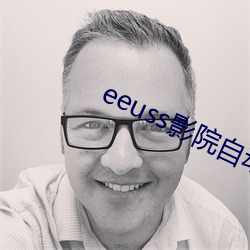 eeuss影院自动跳转福利网址合集