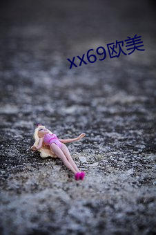 xx69歐美