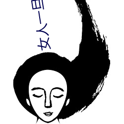 女(nǚ)人一旦尝到那个的甜头(tóu)