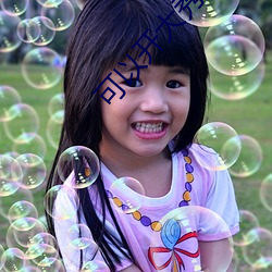 可(kě)以开(kāi)大(dà)秀(xiù)的